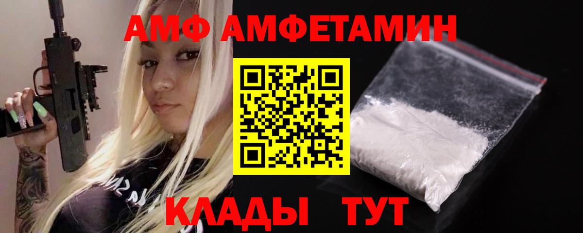АМФЕТАМИН  АМФЕТАМИН VHQ  Вход с VPN  Петрозаводск 