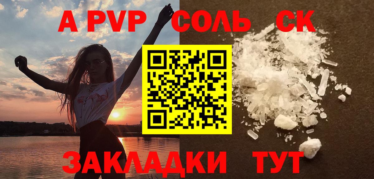 Альфа ПВП крисы CK Петрозаводск