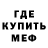 АМФЕТАМИН Розовый Pleindespoir