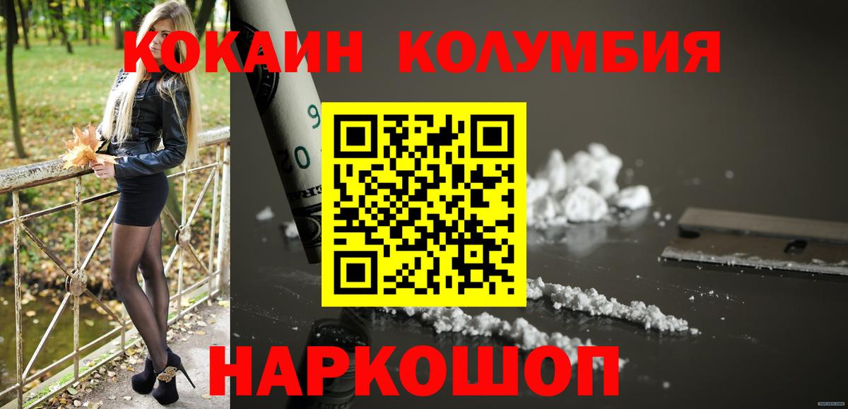 Кокаин FishScale  КОКАИН Колумбийский  Петрозаводск  Вход с VPN 