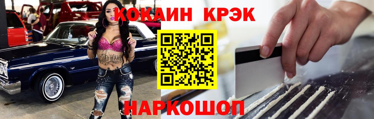 МАРИХУАНА  Гашиш  КОКАИН  LSD-25  Метамфетамин  Мефедрон   Вход с VPN  Петрозаводск  APVP СОЛЬ кристаллы 