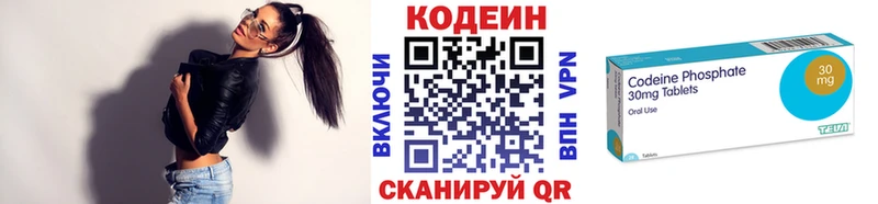где купить   Петрозаводск  omg ТОР  Codein напиток Lean (лин) 