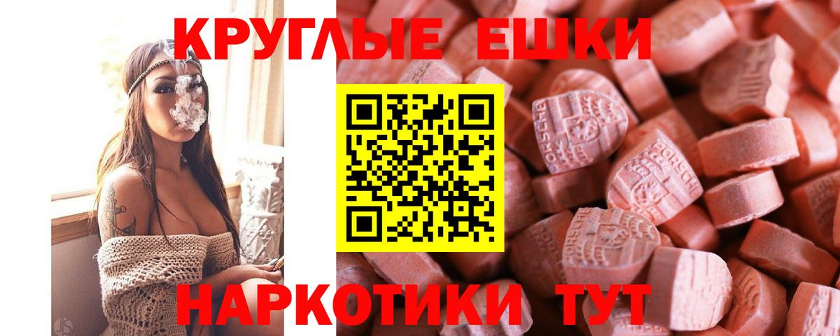 ЭКСТАЗИ 280мг Петрозаводск