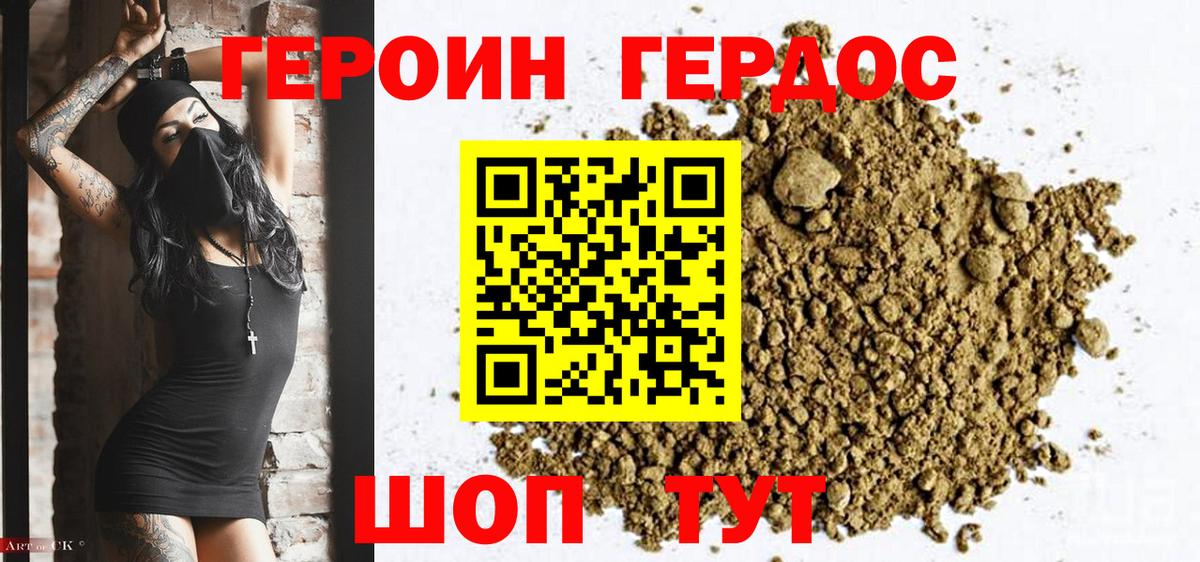 ГЕРОИН афганец Петрозаводск