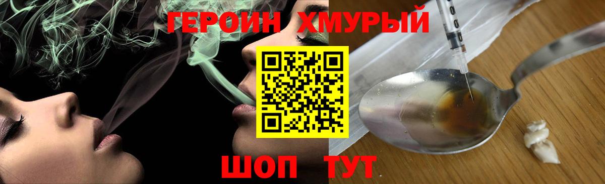 ГЕРОИН Афган  Героин  Петрозаводск  Вход с VPN 