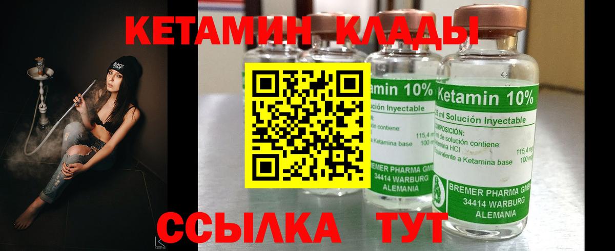 Кетамин VHQ Петрозаводск