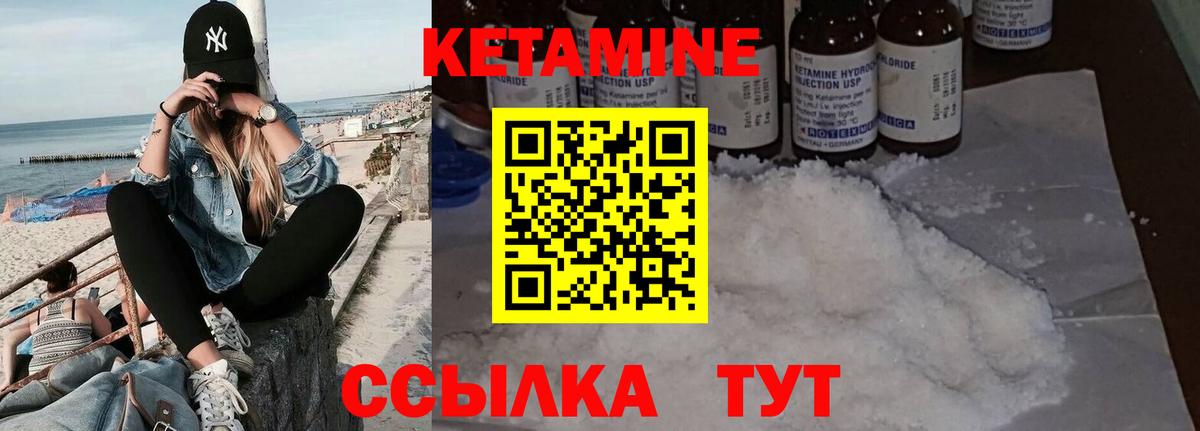 Петрозаводск  КЕТАМИН VHQ  Вход с VPN 