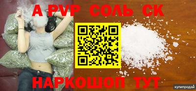 соль ск Будённовск