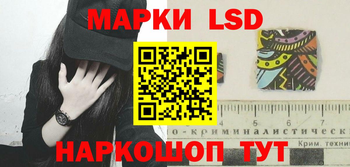 LSD-25 экстази кислота  mega сайт  LSD-25 экстази кислота  Петрозаводск  Вход с VPN 