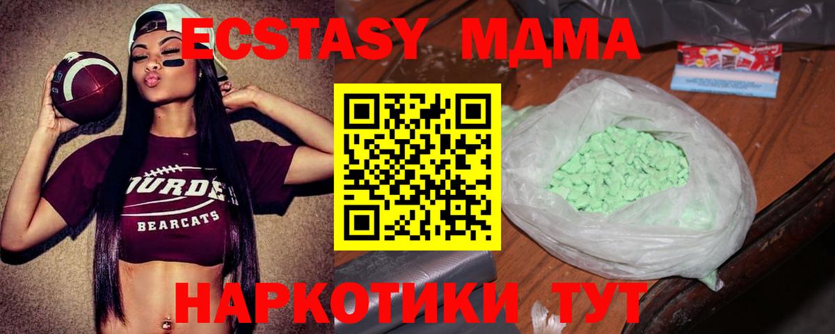 МДМА кристаллы Петрозаводск