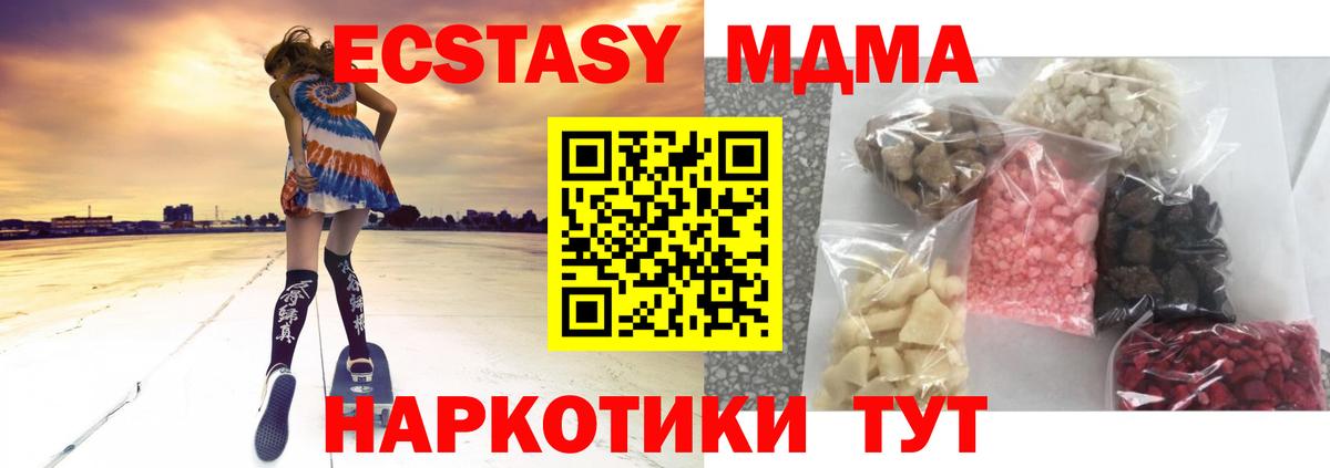 MDMA кристаллы  Вход с VPN  МДМА кристаллы  Петрозаводск 