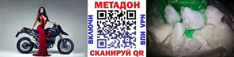 Метадон methadone Петрозаводск