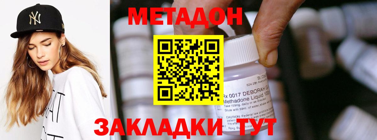 Метадон methadone  МЕТАДОН белоснежный  МЕГА как зайти  Вход с VPN  Петрозаводск 
