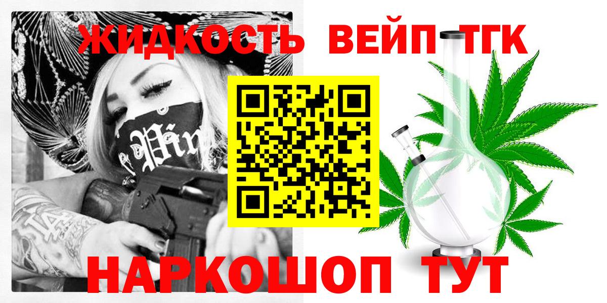 Дистиллят ТГК гашишное масло  Вход с VPN  Петрозаводск  ТГК Wax 